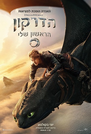 How To Train Your Dragon 2025